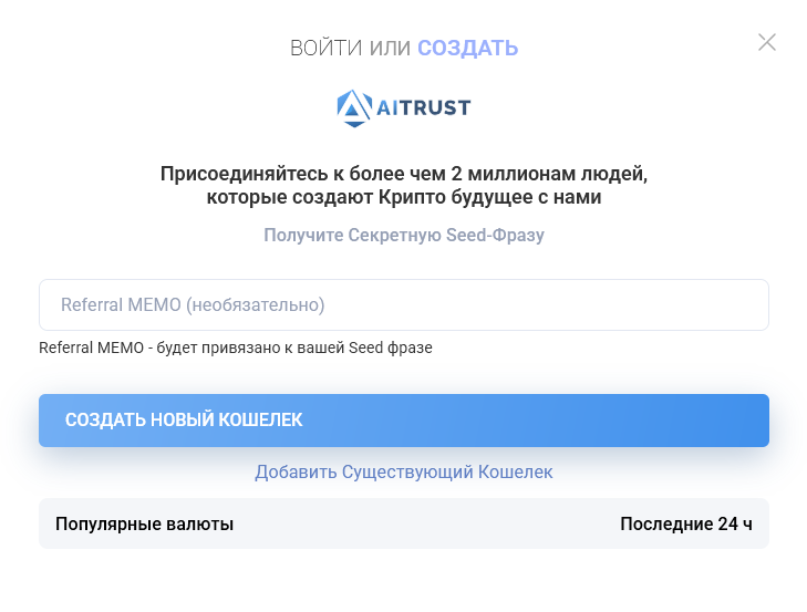 Форма получения Seed-фразы