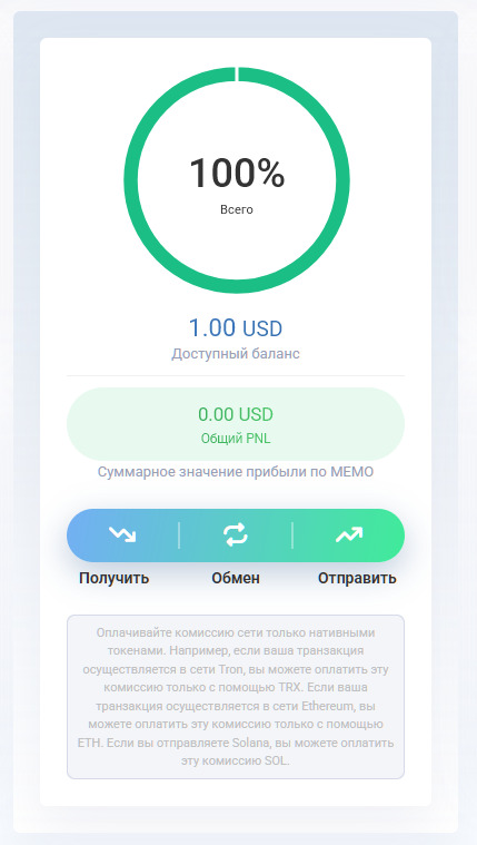Основная информация кошелька