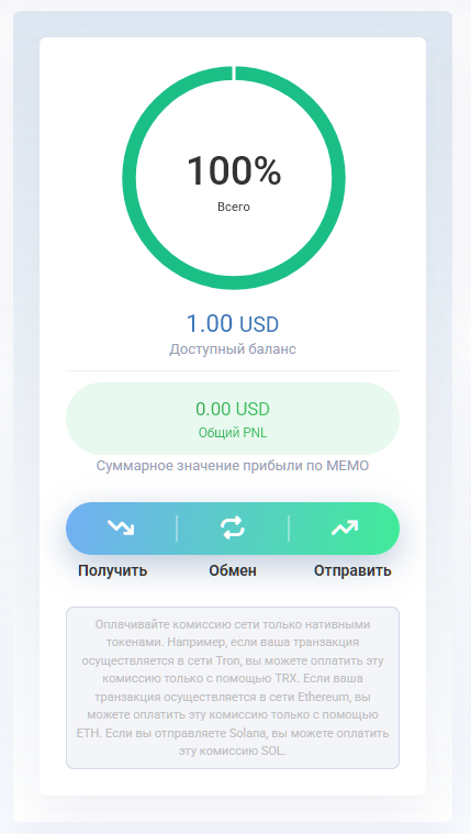 Основная информация кошелька