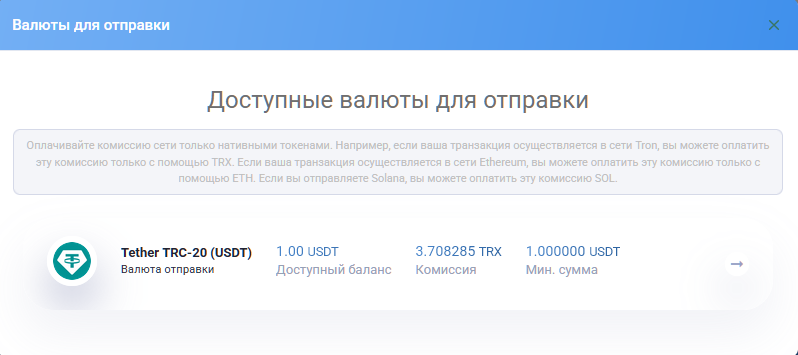 Модальное окно вывода средств