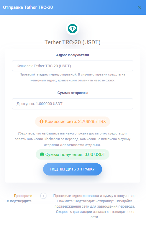Модальное окно вывода средств