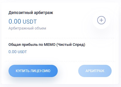 Раздел арбитража