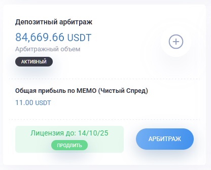 Раздел арбитража