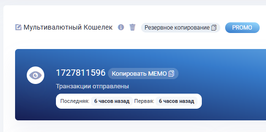 Кнопка резервного копирования