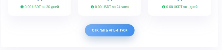Подтверждение кредитного арбитража